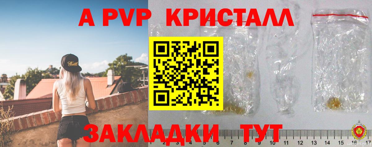 Alfa_PVP крисы CK Ишимбай