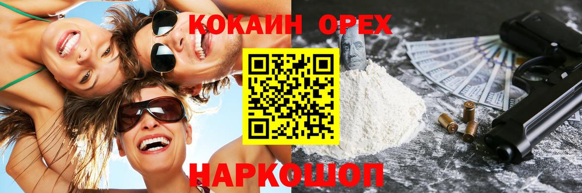 КОКАИН Боливия Ишимбай