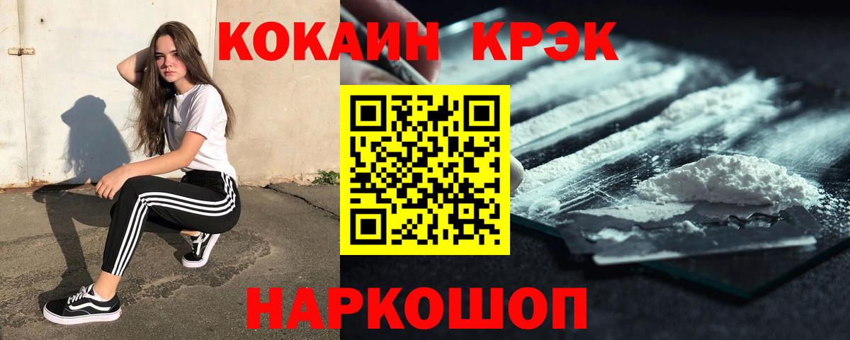 Ишимбай  Cocaine 97%  Вход с VPN 