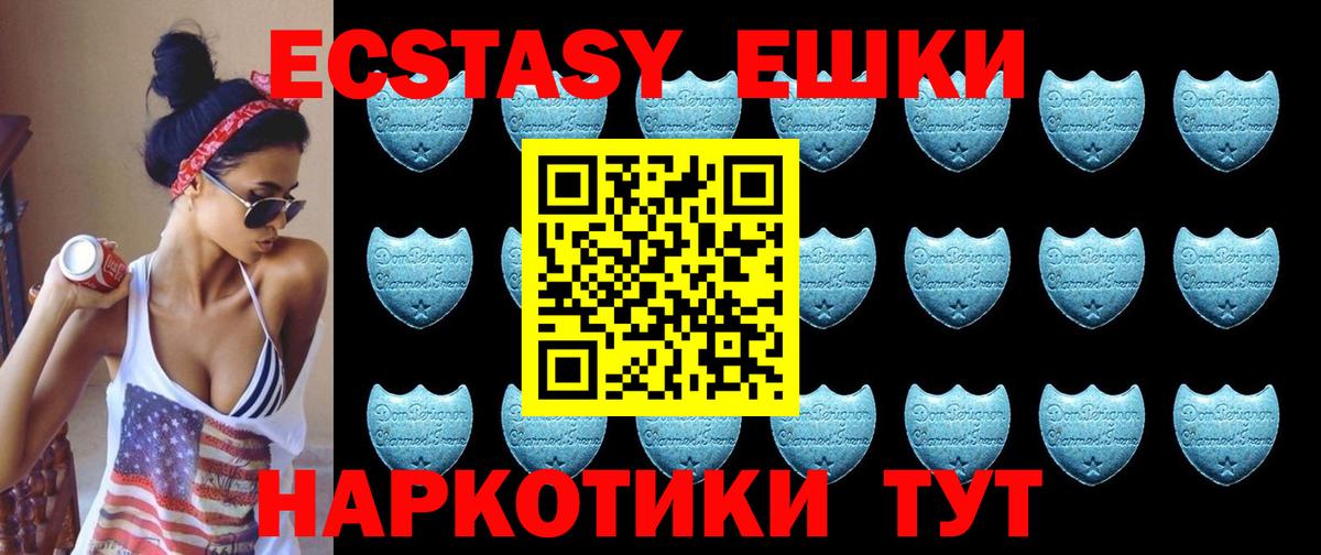 Ecstasy ешки Ишимбай