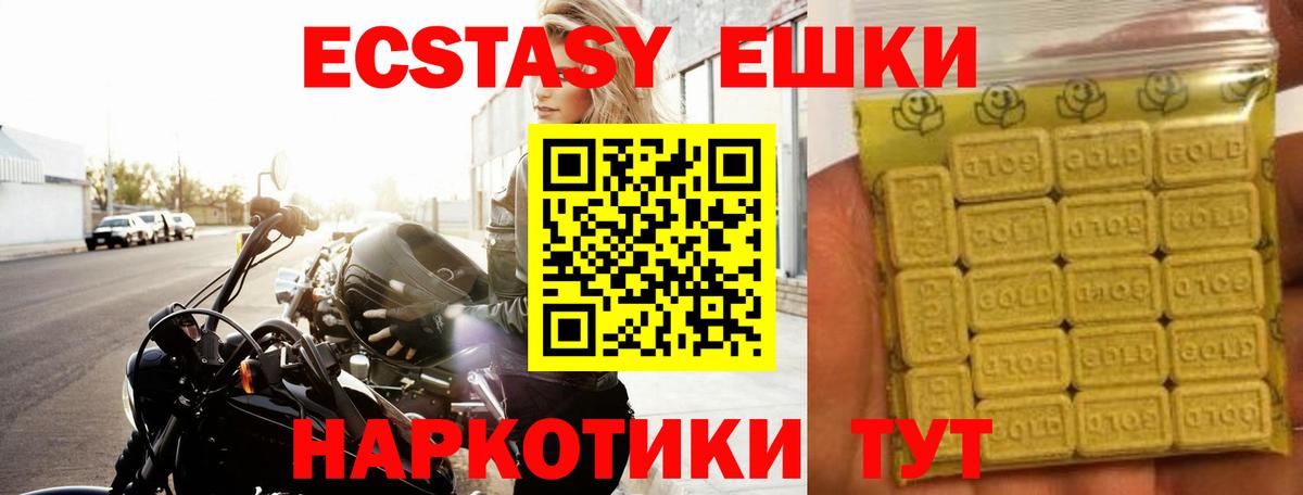 Ecstasy Дубай  Вход с VPN  купить   Ишимбай 