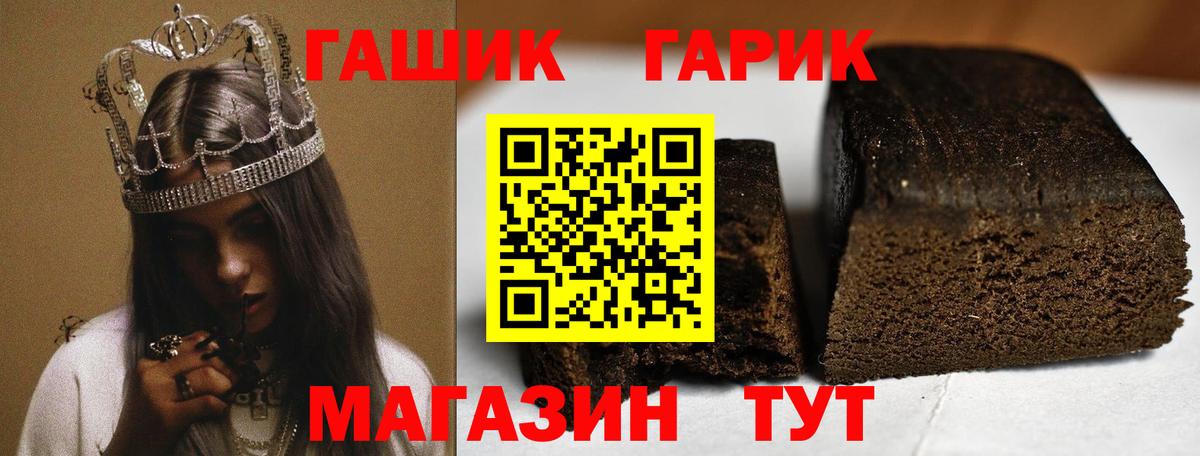 ГАШ гарик Ишимбай