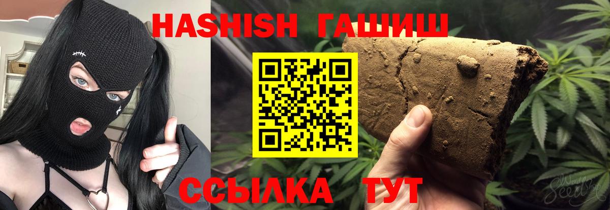 Гашиш гашик  ГАШИШ hashish  Вход с VPN  Ишимбай 