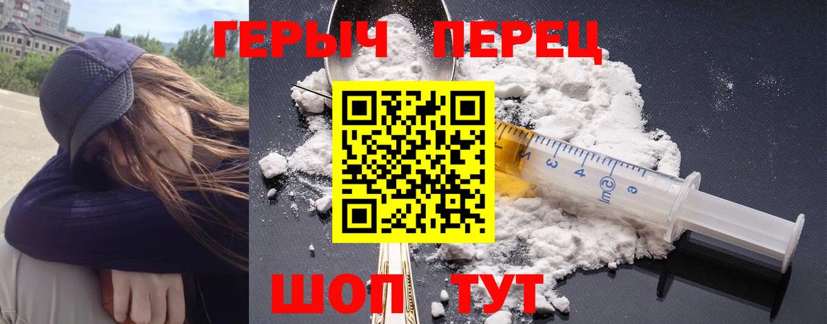 ГЕРОИН гречка  Вход с VPN  ГЕРОИН  Ишимбай 