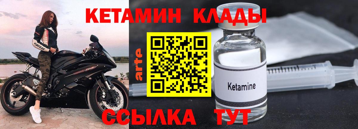 Кетамин VHQ  Вход с VPN  KRAKEN рабочий сайт  Ишимбай  Кетамин VHQ 