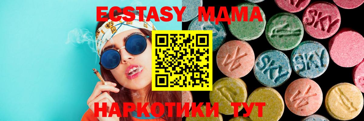 MDMA  Вход с VPN  MDMA молли  Ишимбай  МДМА crystal 