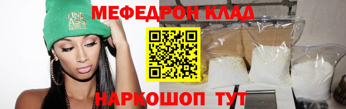 как найти наркотики  Мефедрон  Мефедрон кристаллы  Вход с VPN  МЯУ-МЯУ VHQ  Ишимбай 