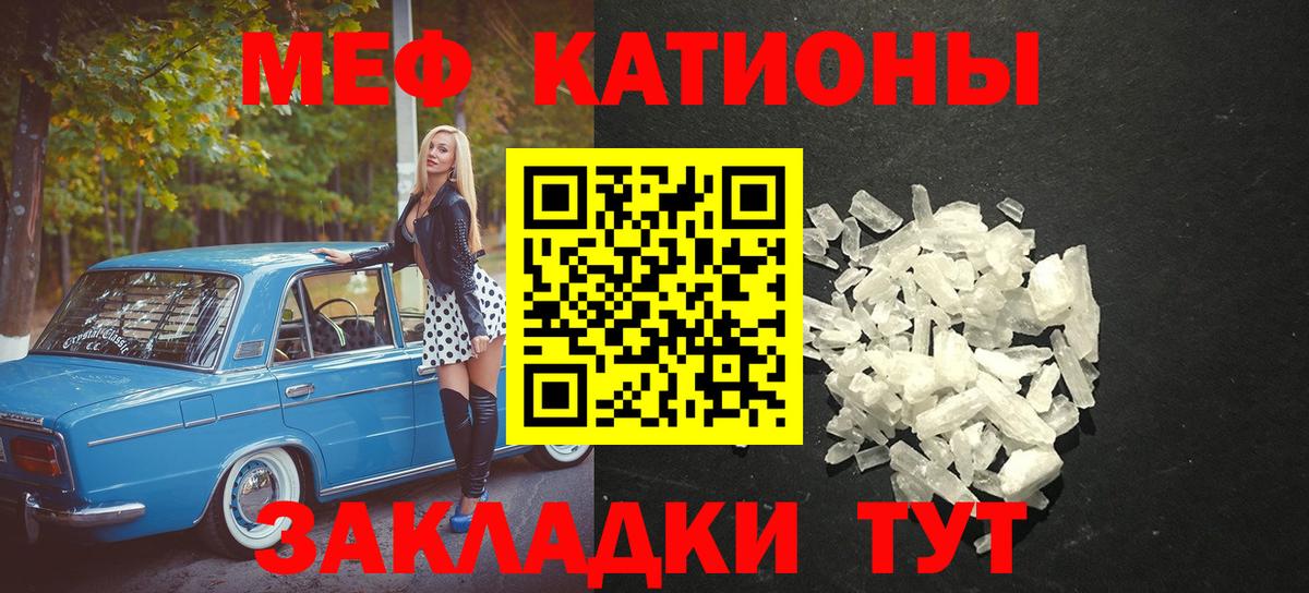 Меф  Ишимбай