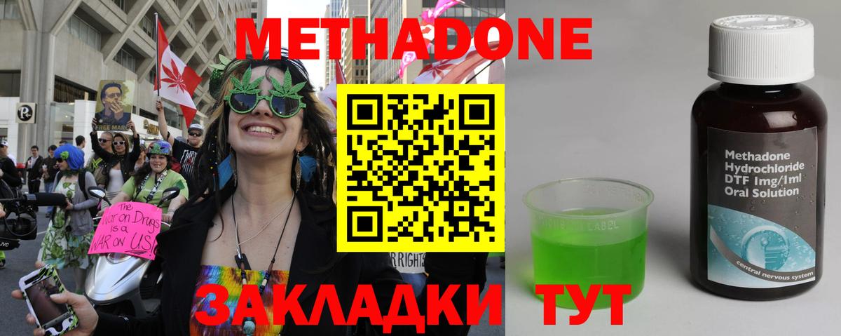 блэк спрут зеркало  Вход с VPN  Ишимбай  Метадон methadone  МЕТАДОН кристалл 
