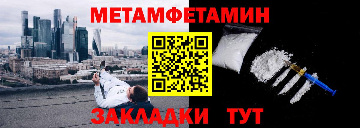 Метамфетамин  Метамфетамин витя  Вход с VPN  Ишимбай 
