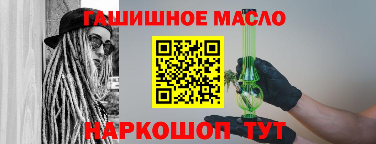 Ишимбай  Дистиллят ТГК гашишное масло  ТГК концентрат  купить закладку  Вход с VPN 